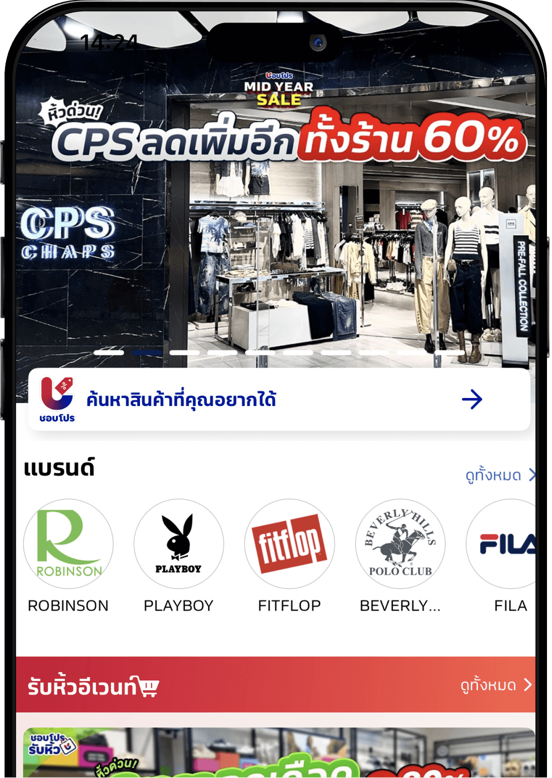 shobpro_app_feed