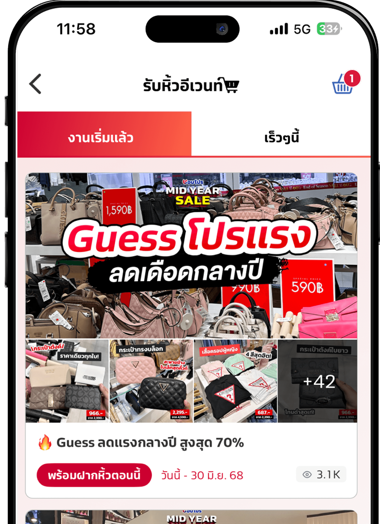 shobpro_event